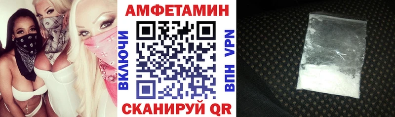 Amphetamine 97% Севастополь