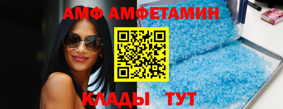 Россия  Амфетамин  Вход с VPN  АМФ Premium 