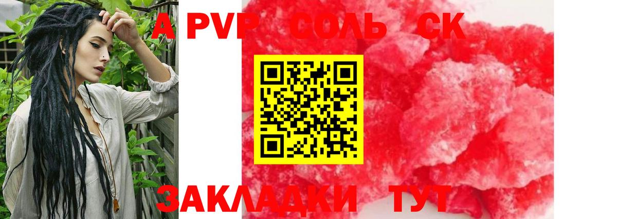 A-PVP мука Россия