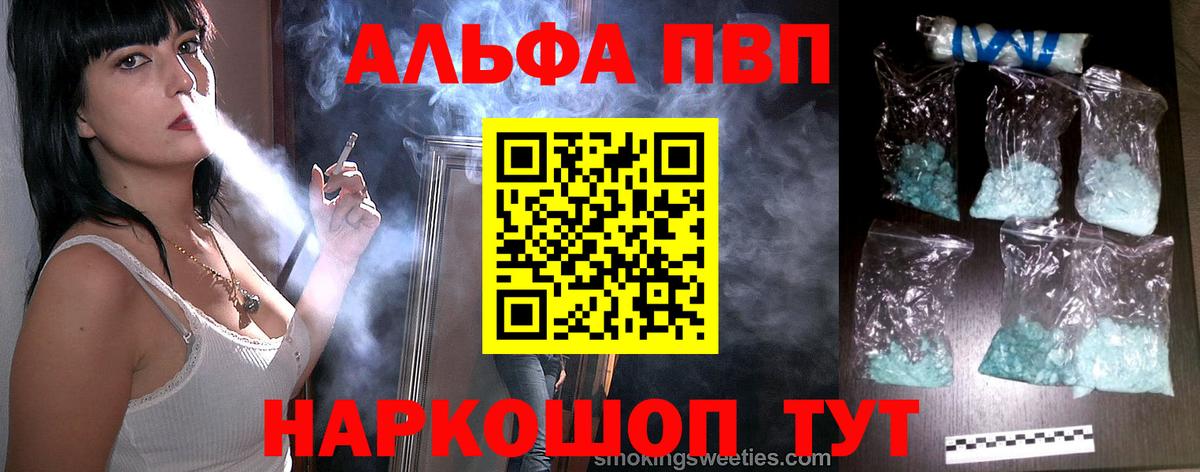 Альфа ПВП VHQ  Вход с VPN  A-PVP СК  Россия  Alpha PVP  Alfa_PVP Crystall 
