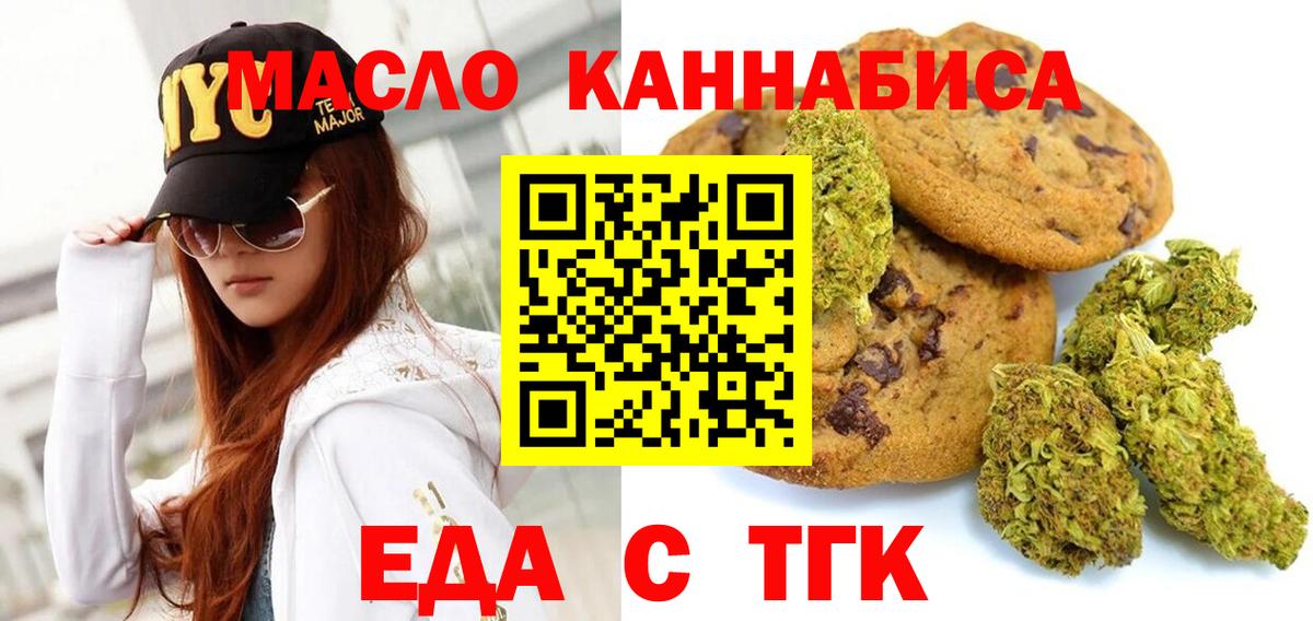 Россия  Canna-Cookies марихуана  Вход с VPN 