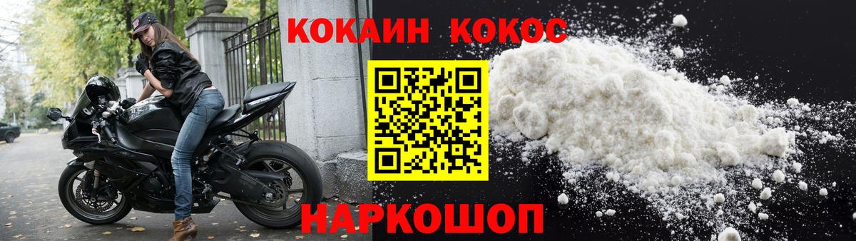Cocaine Columbia Россия