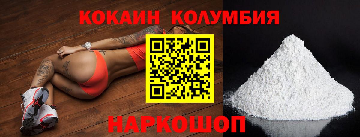 COCAIN FishScale  КОКАИН  Россия  КОКАИН Эквадор  Вход с VPN 