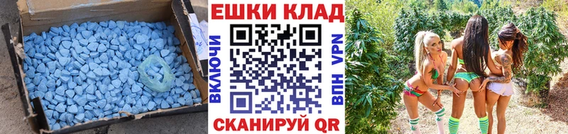 Экстази XTC  закладка  Севастополь 