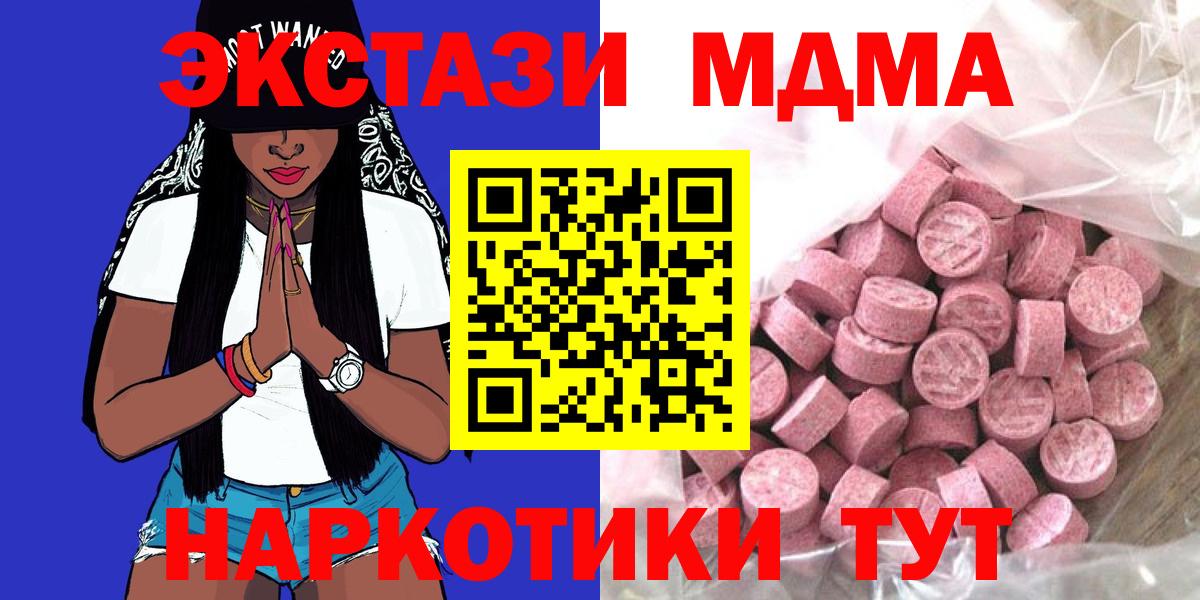 Ecstasy 300 mg  Ecstasy таблы  Вход с VPN  Россия 