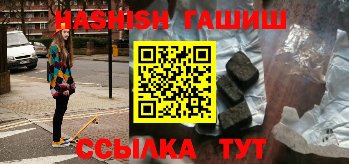 ГАШ Изолятор  Гашиш  Россия  Вход с VPN  ГАШ гарик 