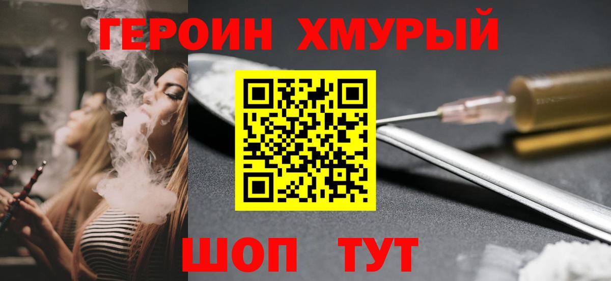 Россия  Героин гречка  Вход с VPN 
