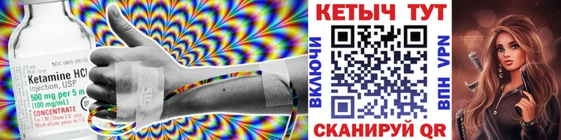 КЕТАМИН VHQ  закладка  блэк спрут как войти  Севастополь 