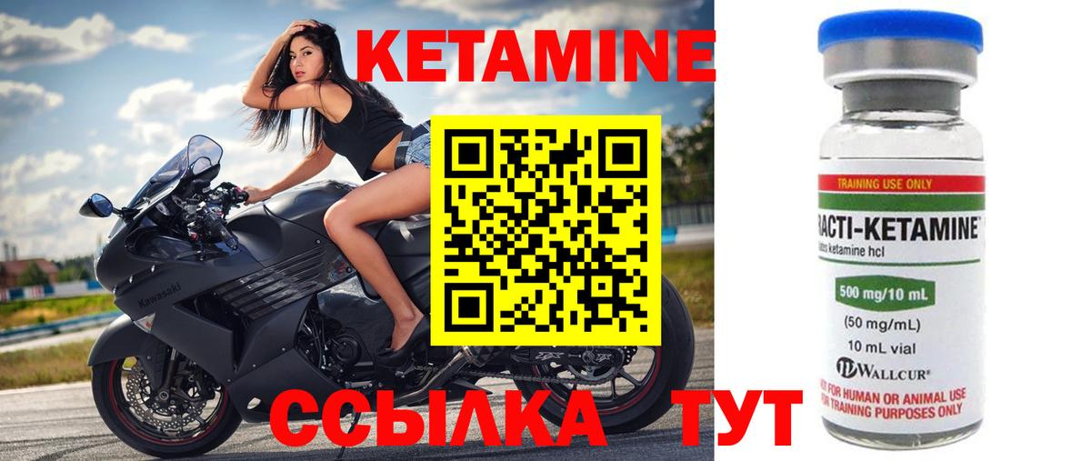 КЕТАМИН VHQ  Вход с VPN  КЕТАМИН VHQ  Россия 