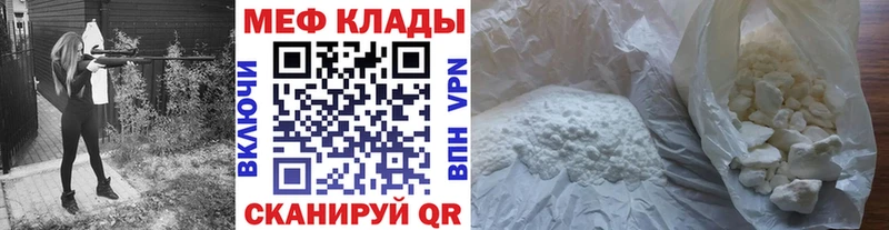 МЯУ-МЯУ mephedrone  Севастополь 