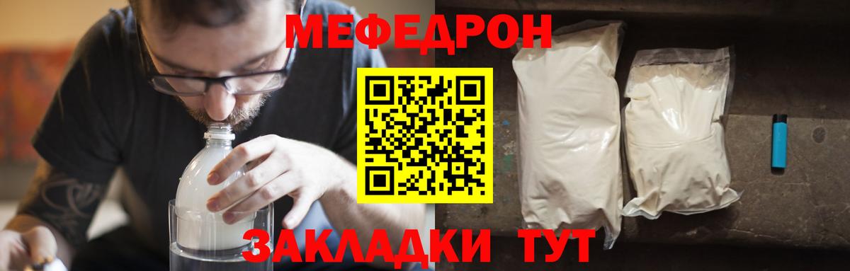 Россия  МЕФ мяу мяу  Вход с VPN 