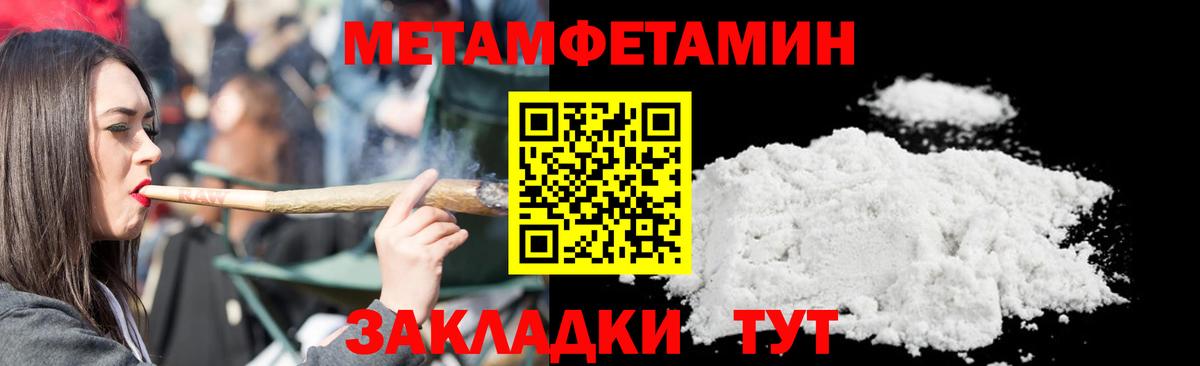 Первитин витя  МЕТАМФЕТАМИН  Россия  Первитин витя  Вход с VPN 