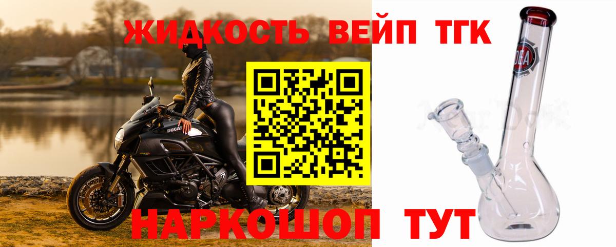Дистиллят ТГК жижа Россия