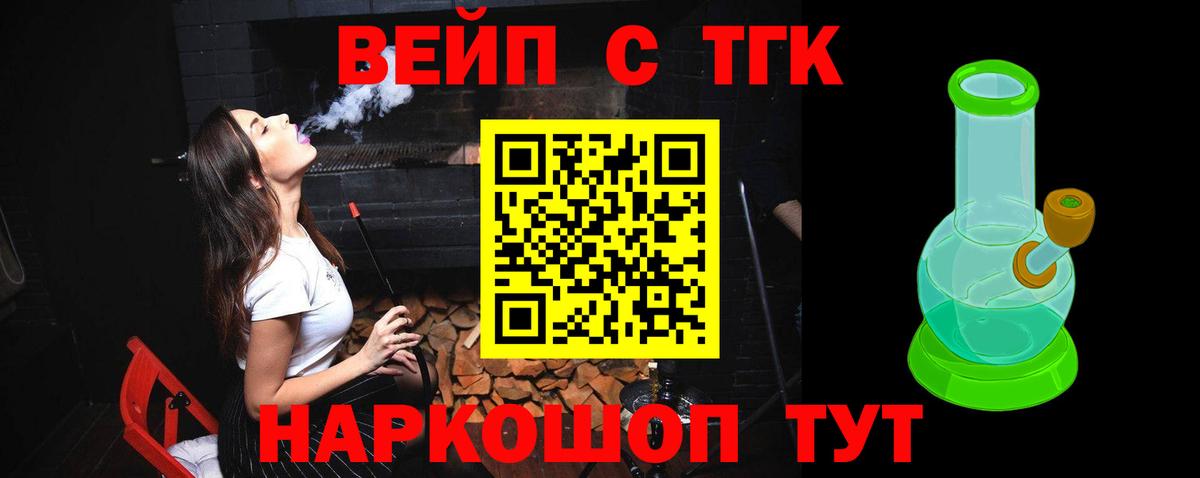 Россия  ТГК THC oil  Вход с VPN 